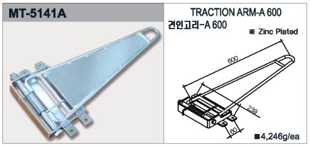 Trakční rameno MT-5141A - 1